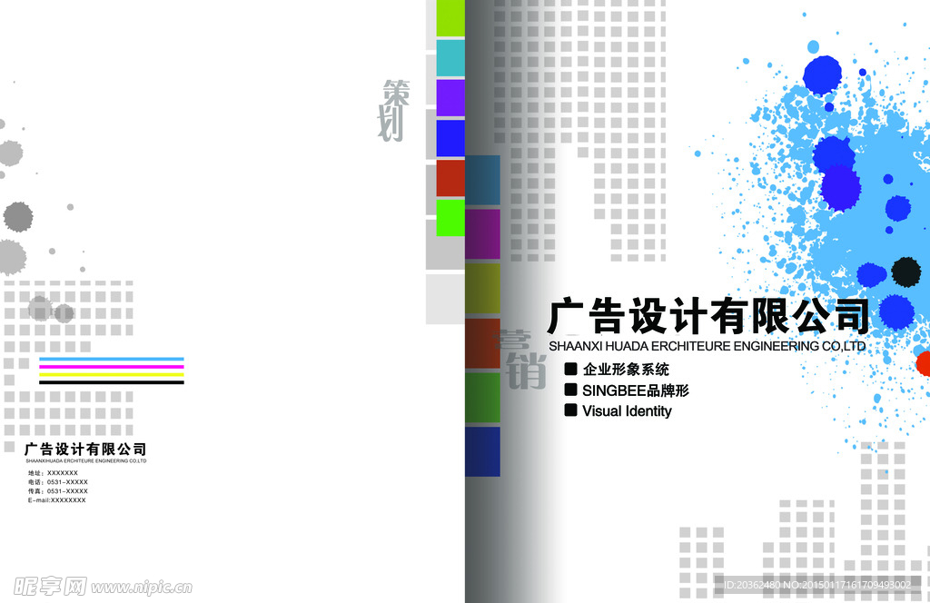 广告设计封面