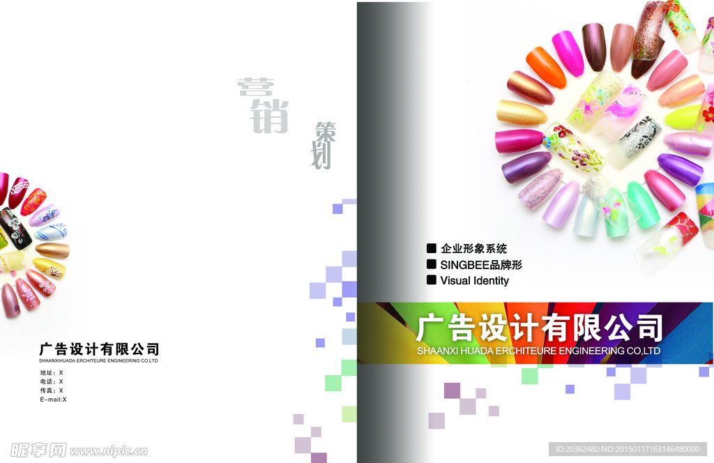 广告设计封面