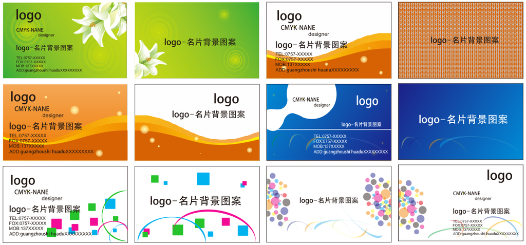 名片背景图案