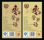 红枣标贴