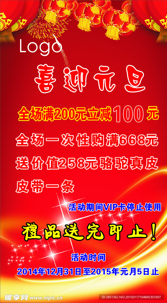 鞋包宣传单