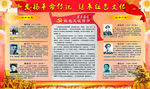 红色文化