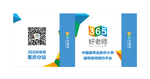 365好老师封套