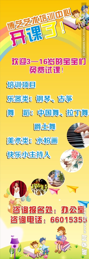 幼儿园展架