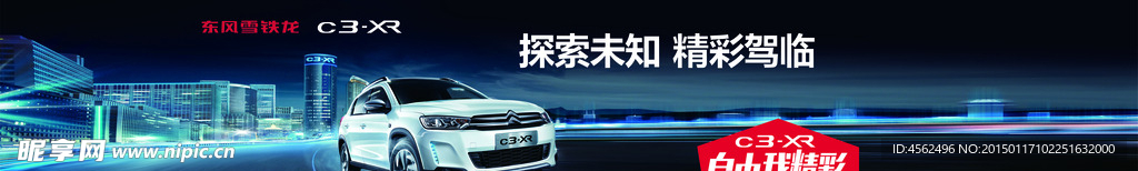 东风广告
