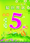 家居促销