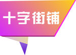 图形设计