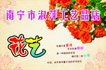 花店门牌