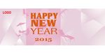 2015 新年快乐券