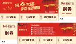 金马传福