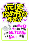 移动公司POP