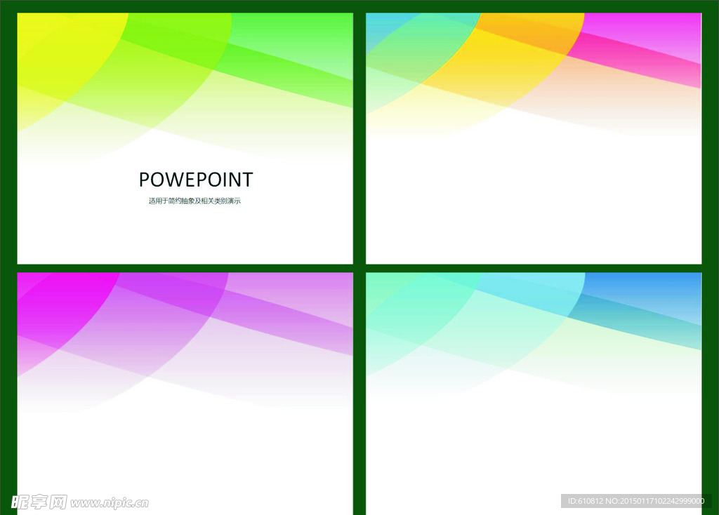 温馨PPT