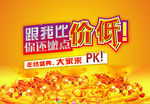 跟我比价低