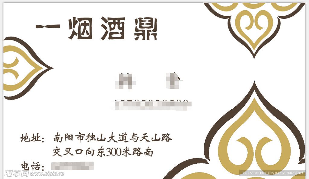 名片