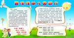 幼儿园简介