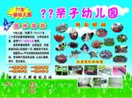 幼儿园海报