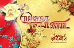 中秋节海报