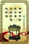 廉政文化