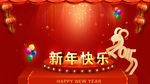 淘宝新年