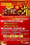 腊八节