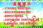 温馨提示