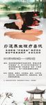 中医理疗