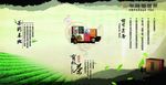 中国名茶包装图
