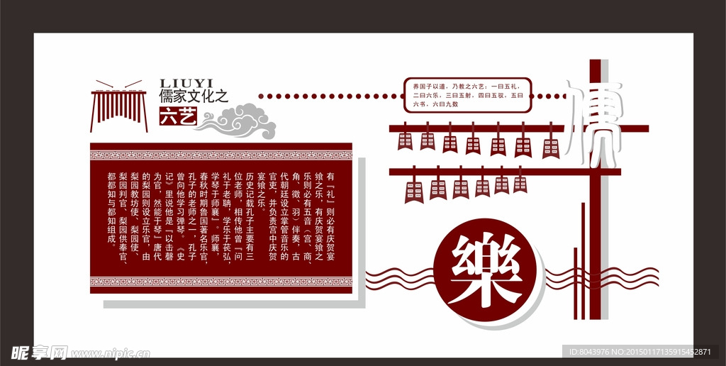 校园文化