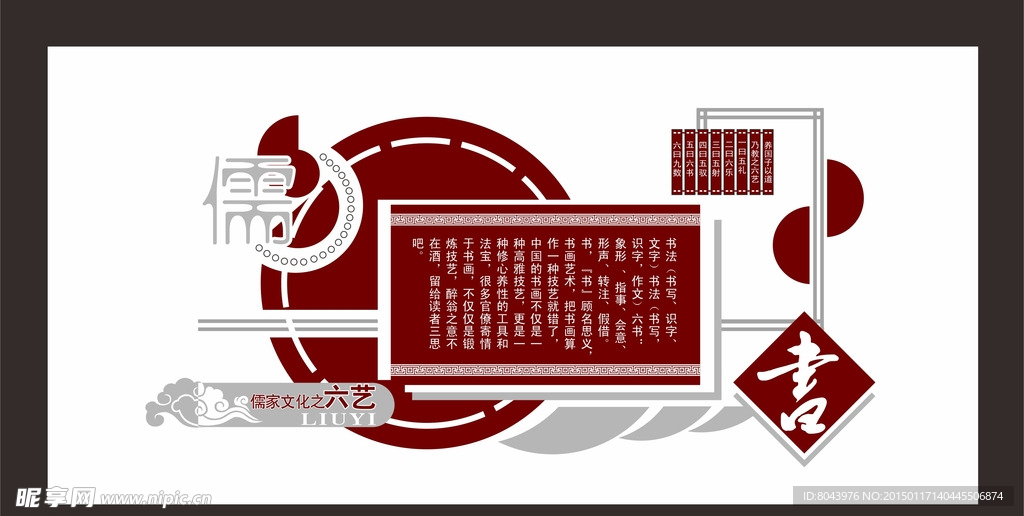 校园文化
