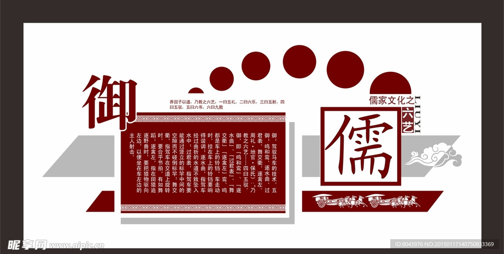 校园文化
