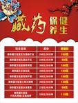 价格牌