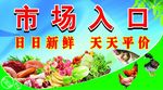 市场入口广告