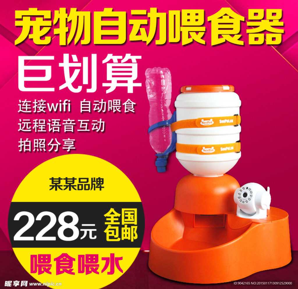 宠物用品