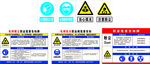 职业危害告知牌