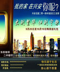 房地产