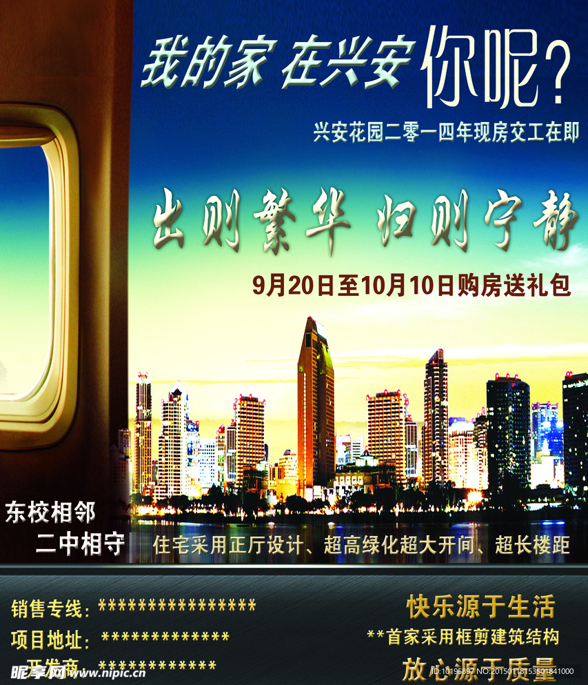 房地产