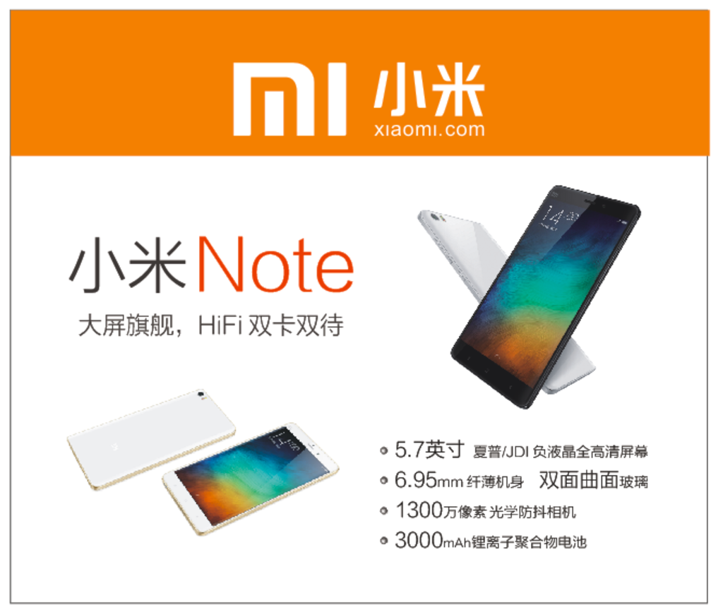 小米NOTE