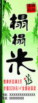 榻榻米