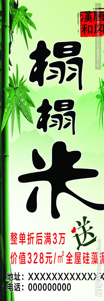榻榻米