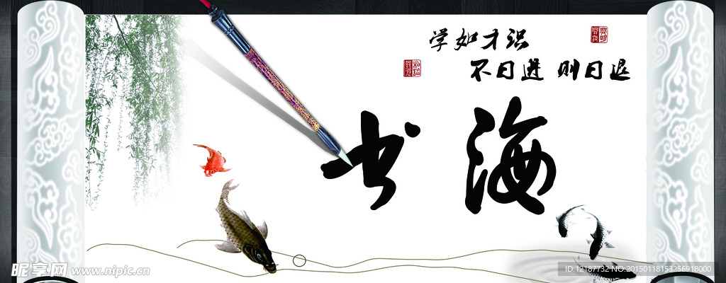 卷轴