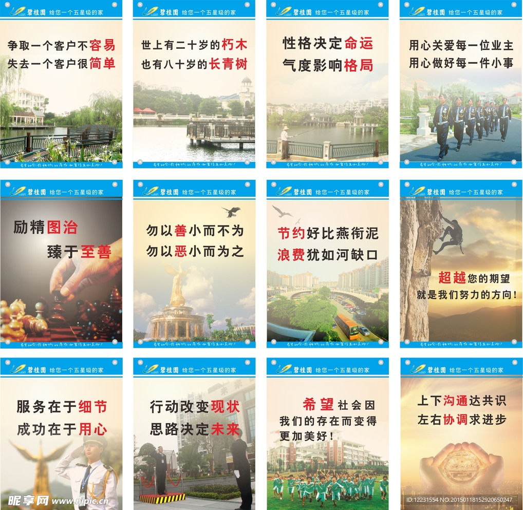 企业文化标语
