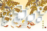 好事连年3D彩雕九鱼图
