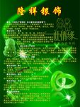 载玉的好处