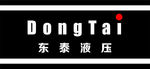 东泰液压logo