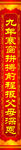 学校 对联