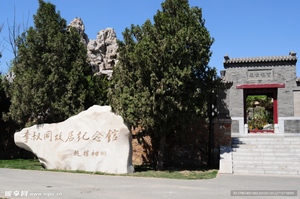 李叔同故居