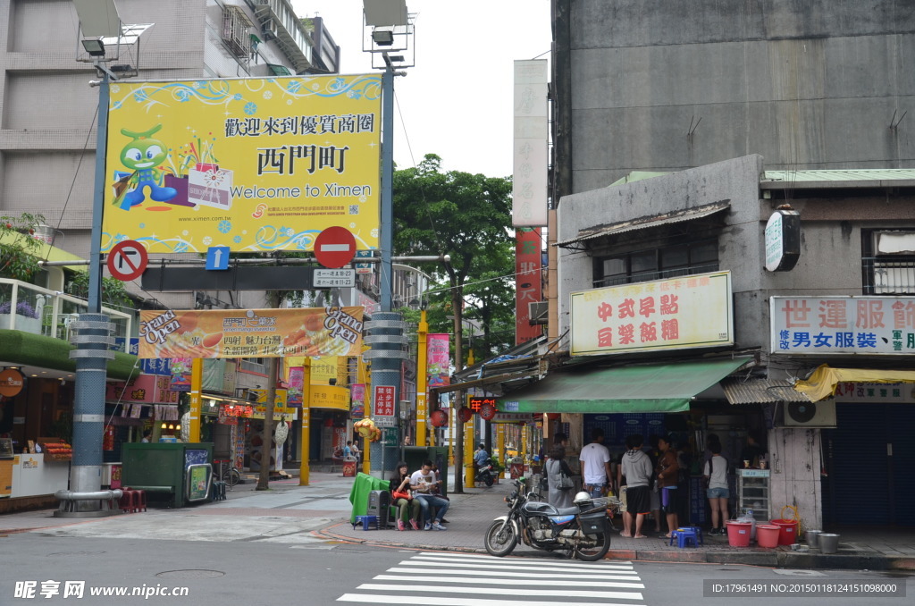 西门町