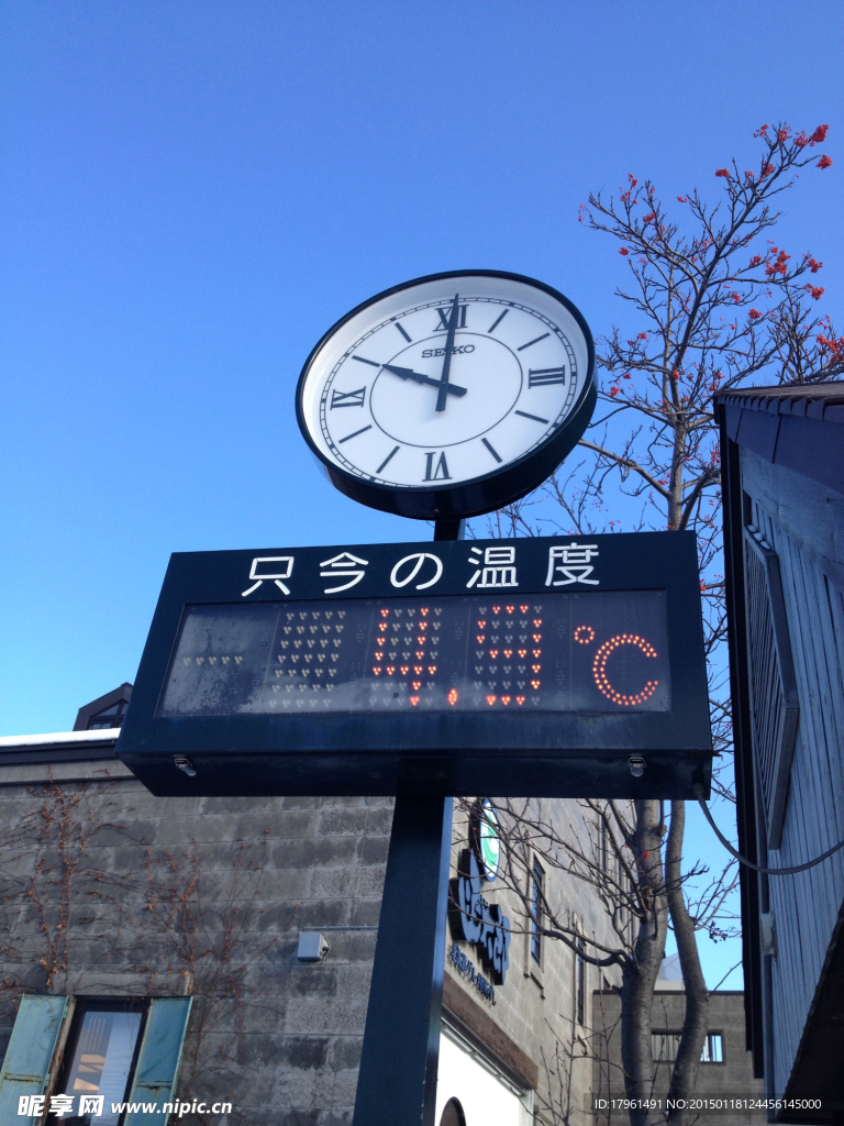 日本札幌