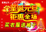 钜惠全场