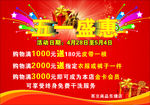 五一盛惠